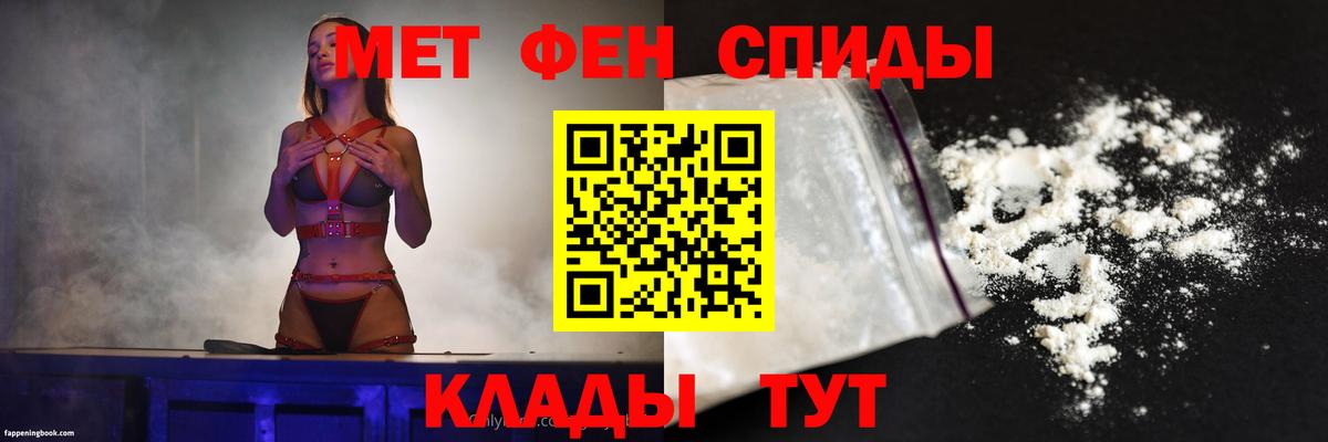 АМФЕТАМИН 98% Копейск