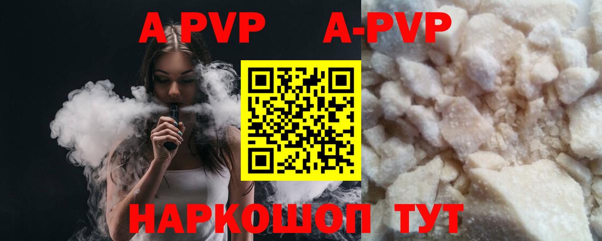 купить   A-PVP мука  Альфа ПВП СК  Вход с VPN  Копейск  APVP 