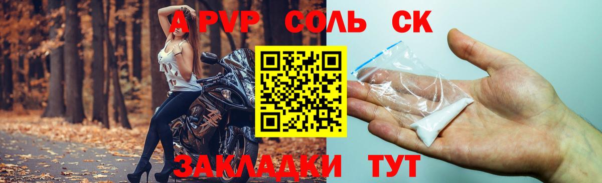 Alpha-PVP крисы CK Копейск