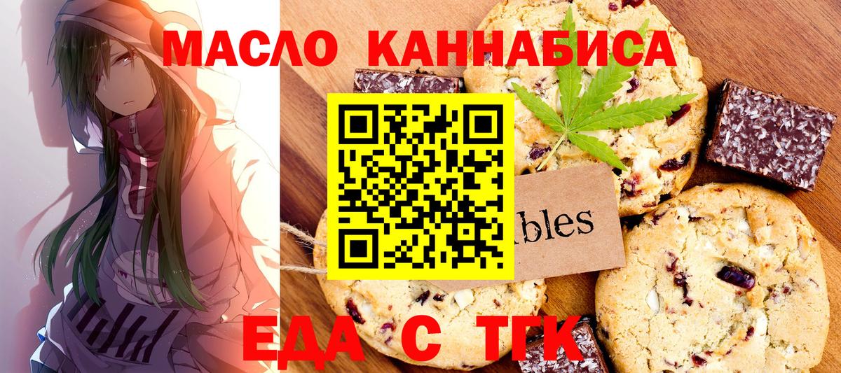 Копейск  Еда ТГК конопля  Вход с VPN 