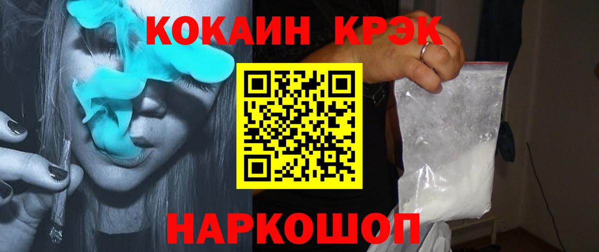 Cocaine Эквадор Копейск