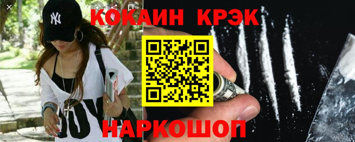 Копейск  Кокаин VHQ  КОКАИН Fish Scale  COCAIN  Вход с VPN 