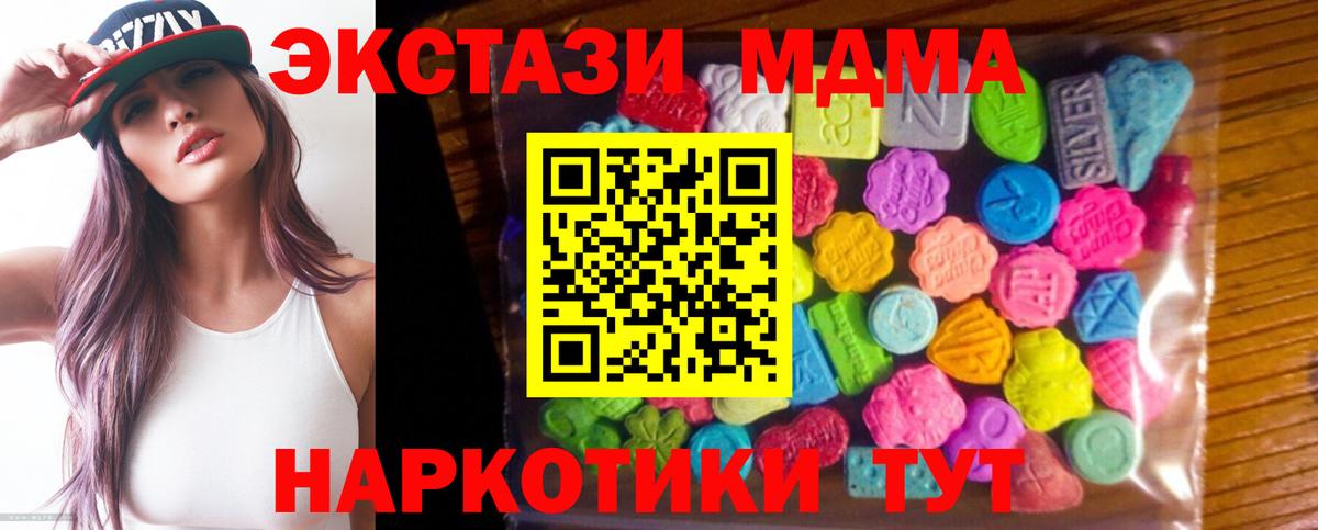 Ecstasy  Ecstasy 99%  Вход с VPN  Копейск 