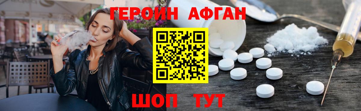 Героин гречка  Вход с VPN  Героин  Копейск 