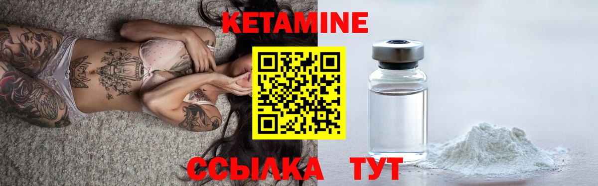 Кетамин VHQ  Вход с VPN  КЕТАМИН VHQ  Копейск 