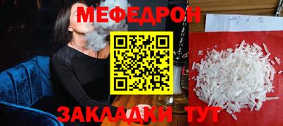 мефедрон VHQ Будённовск
