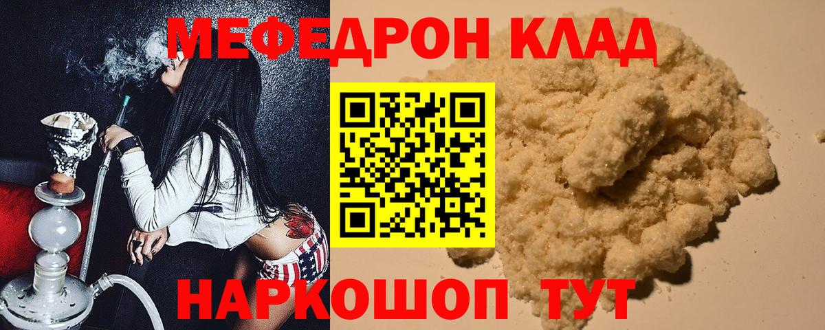 МЕФ мука Копейск