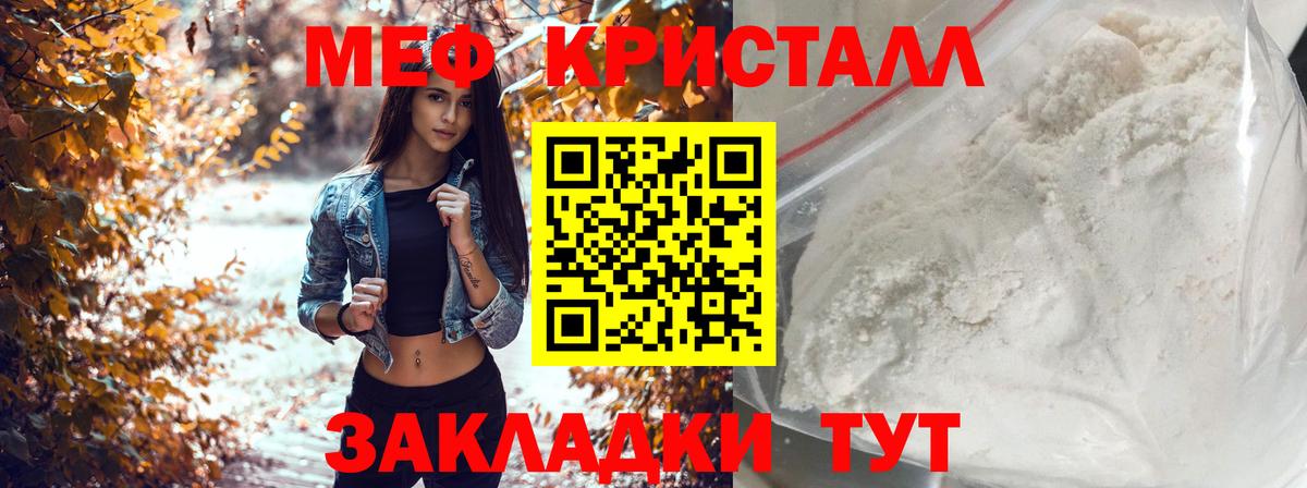 Мефедрон  МЕФ мука  Вход с VPN  omg ссылки  Копейск  МЯУ-МЯУ мука  закладка 
