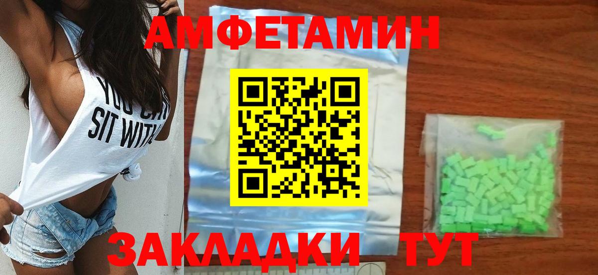 Первитин Methamphetamine Копейск